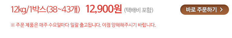 바로 주문하기
